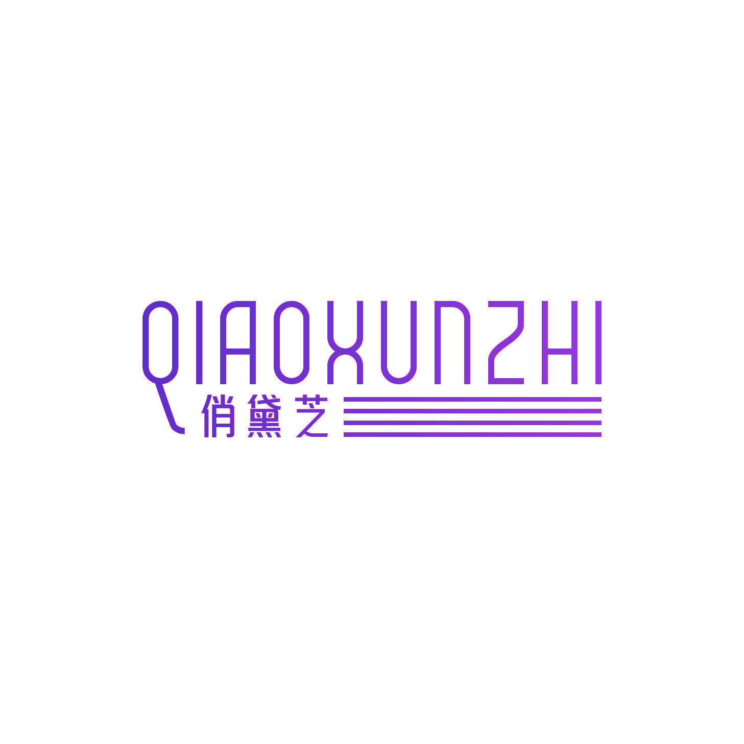 QIAOXUNZHI 俏黛芝