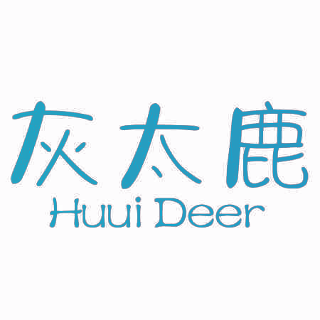 灰太鹿 HUUI DEER