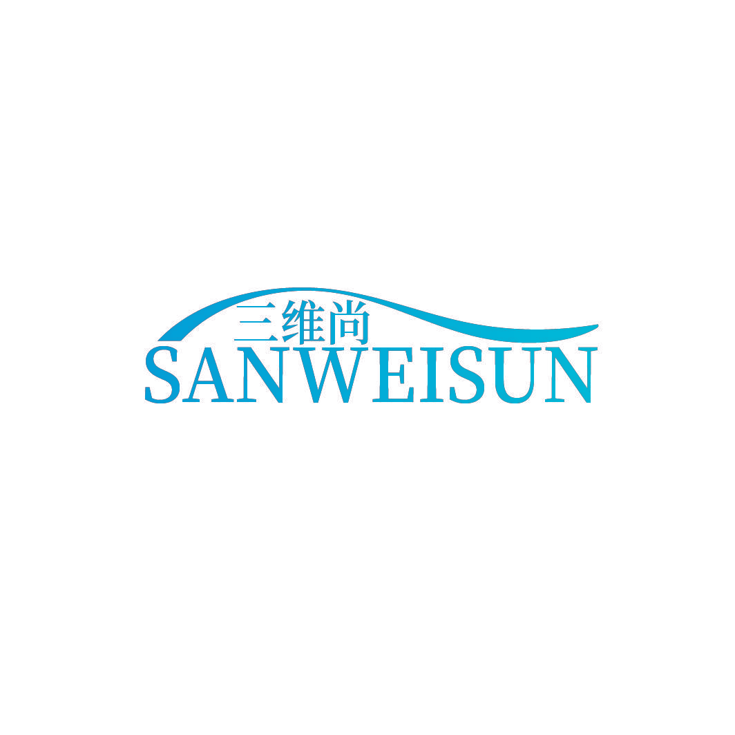 三维尚 SANWEISUN