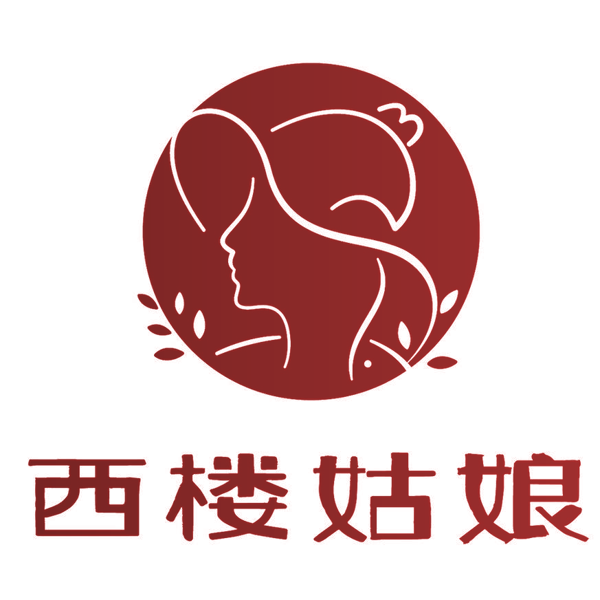 西楼姑娘