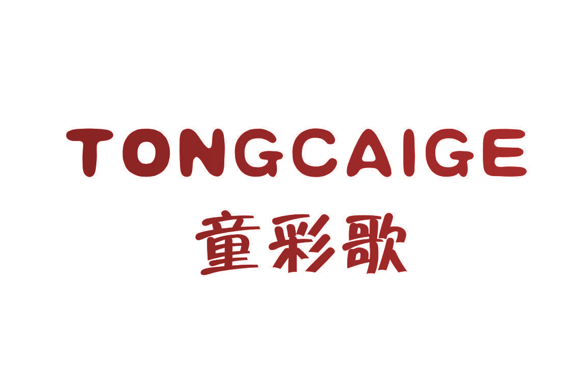 童彩歌