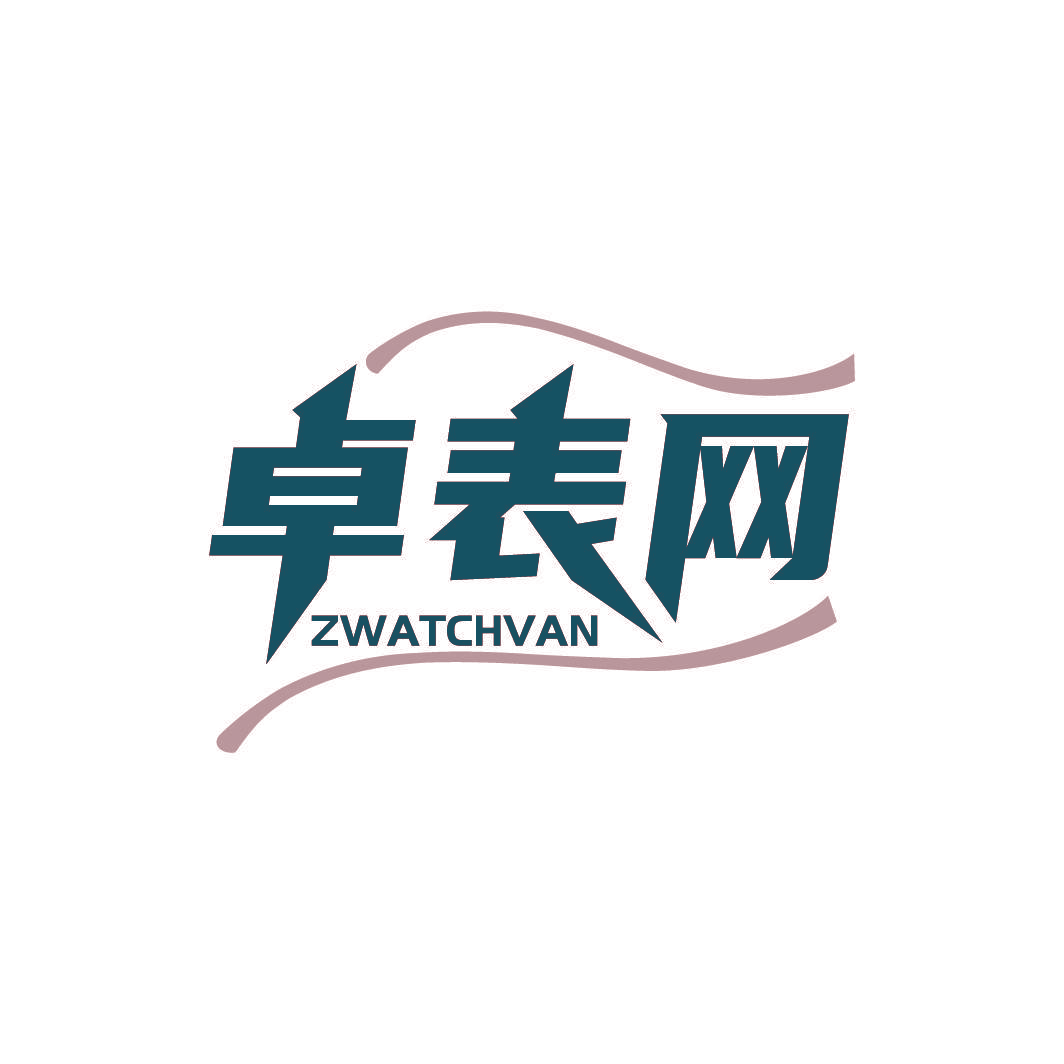 卓表网 ZWATCHVAN