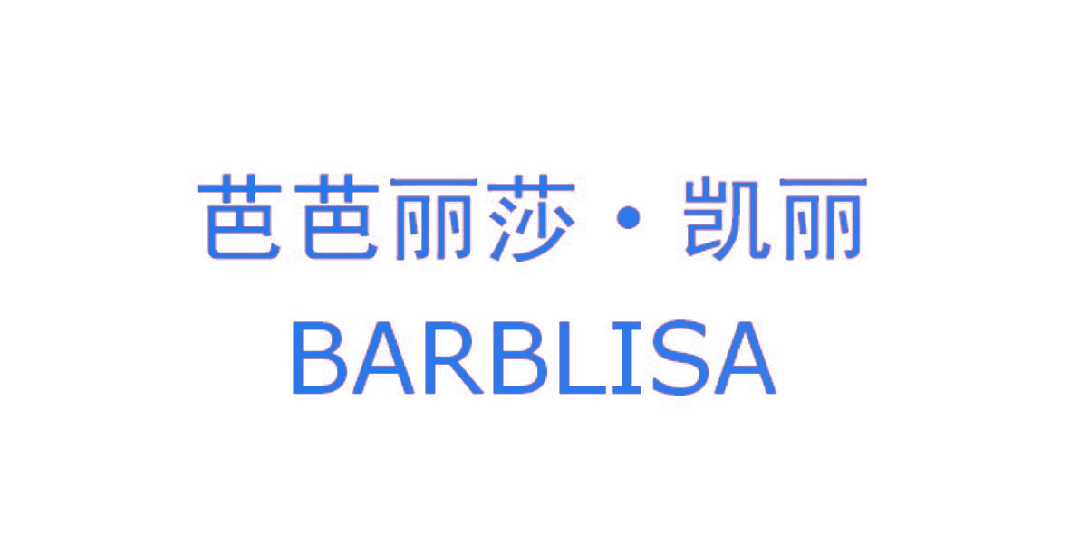 芭芭丽莎凯丽,BARBLISA