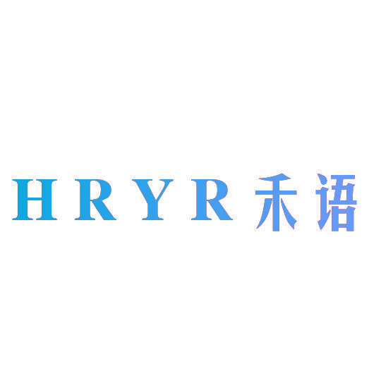 HRYR 禾语