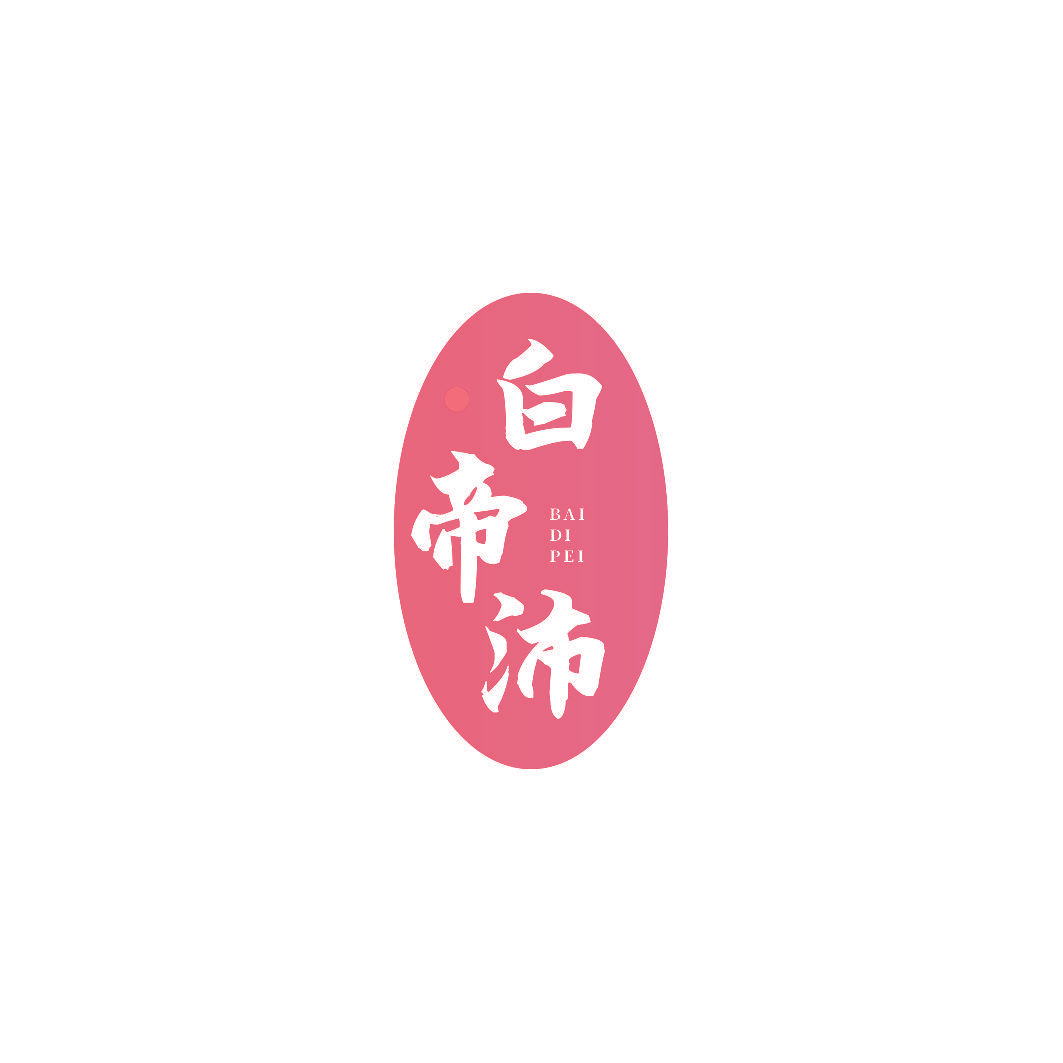 白帝沛
