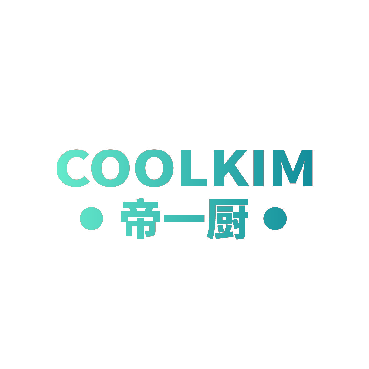 帝一厨 COOLKIM