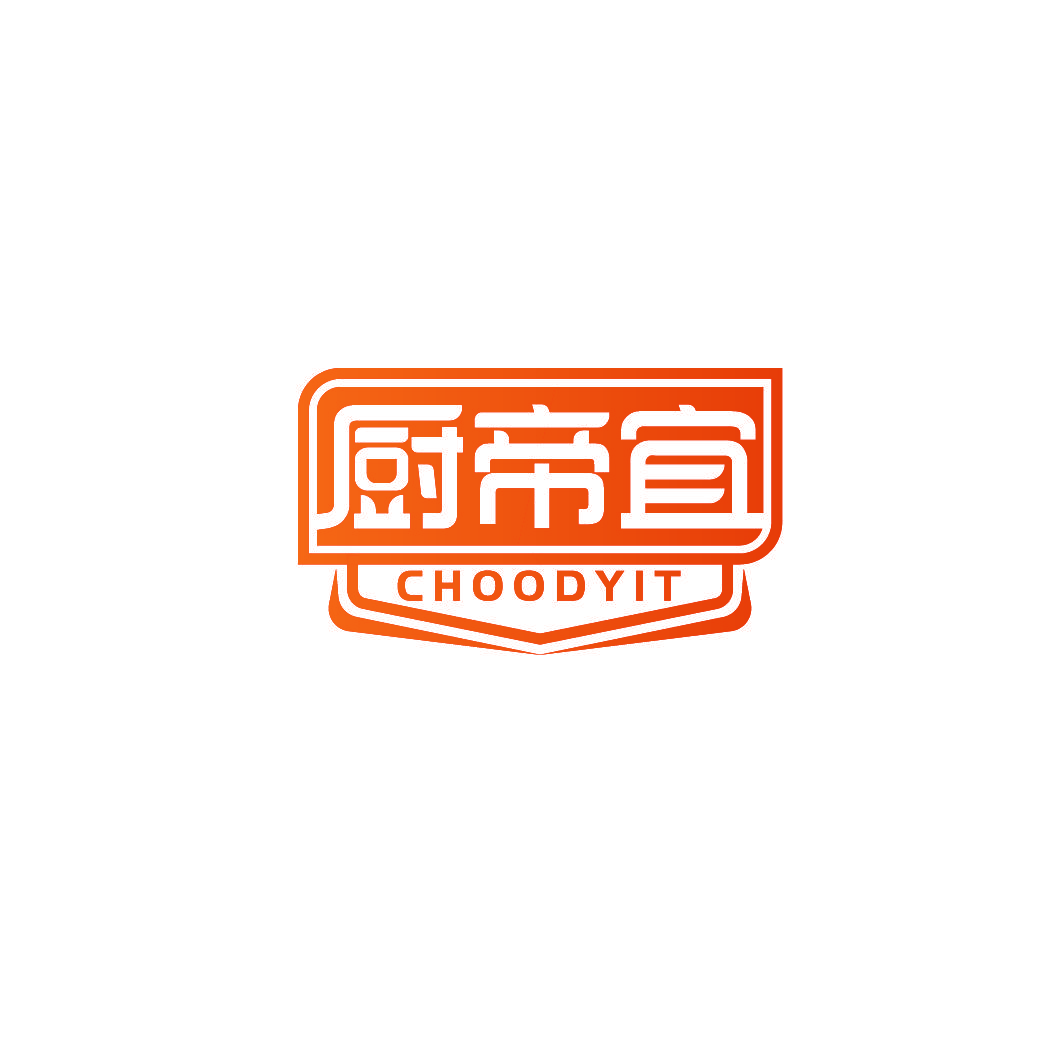 厨帝宜 CHOODYIT