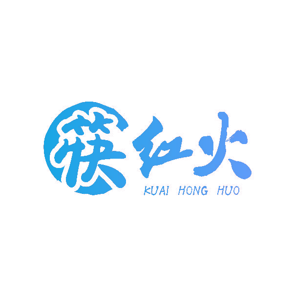 筷红火