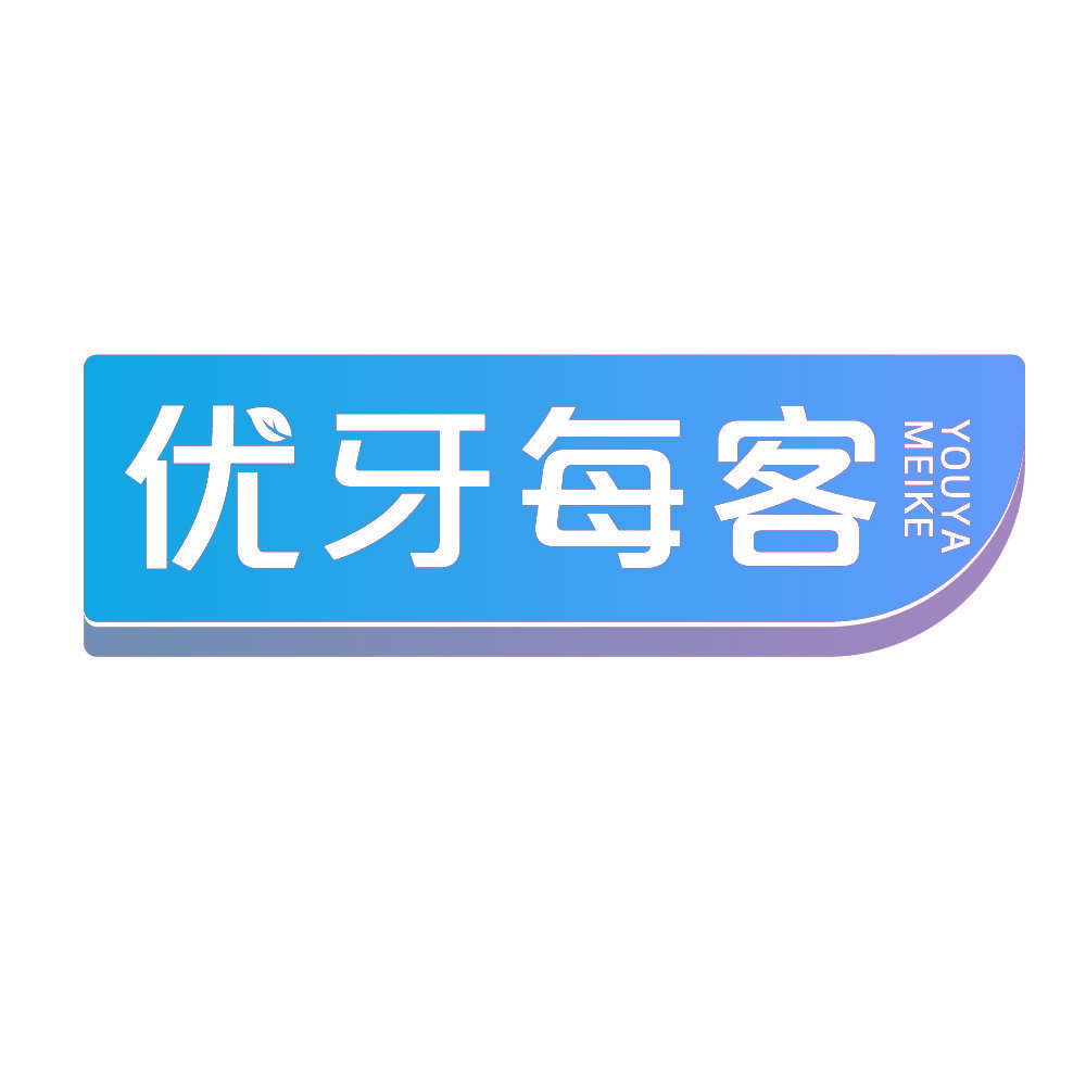 优牙每客