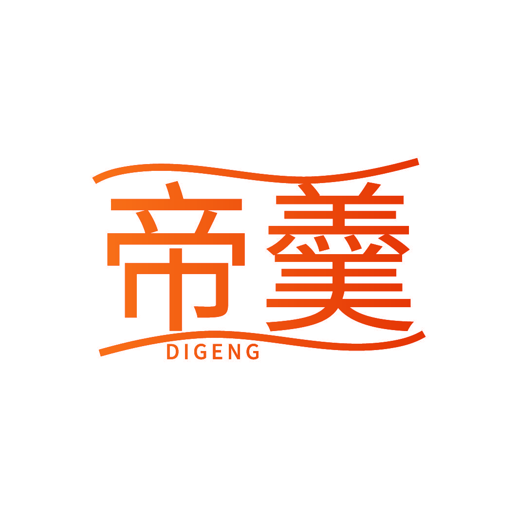 帝羹