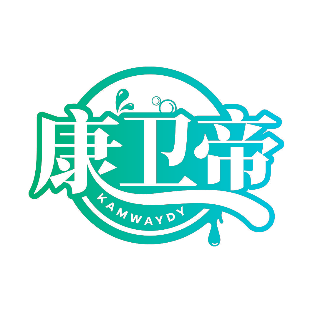 康卫帝 KAMWAYDY