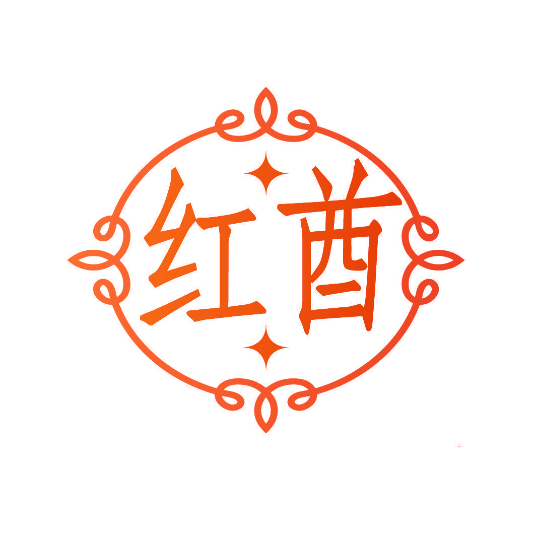 红酋
