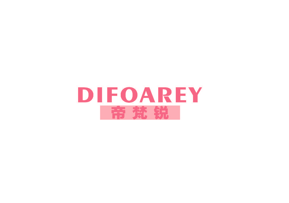 DIFOAREY 帝梵锐