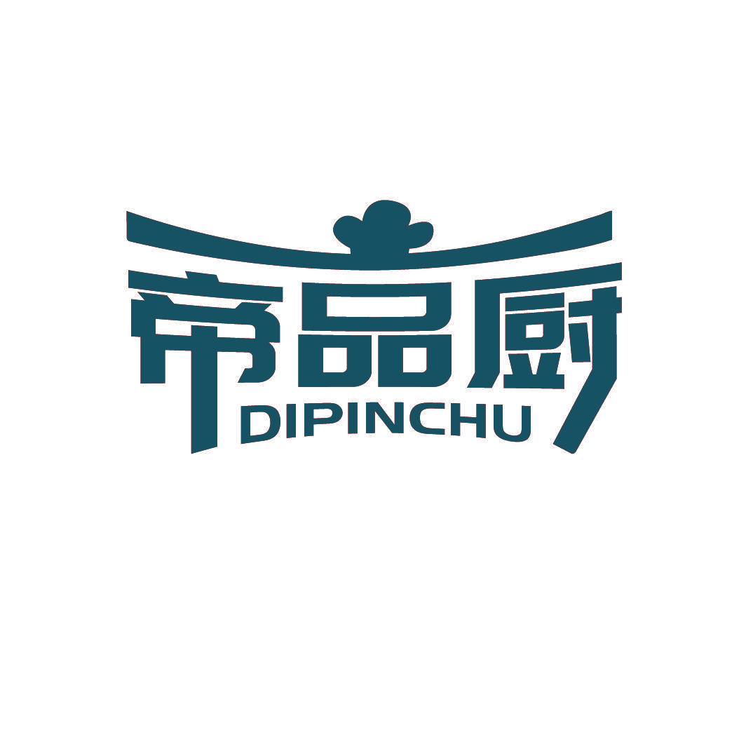 帝品厨