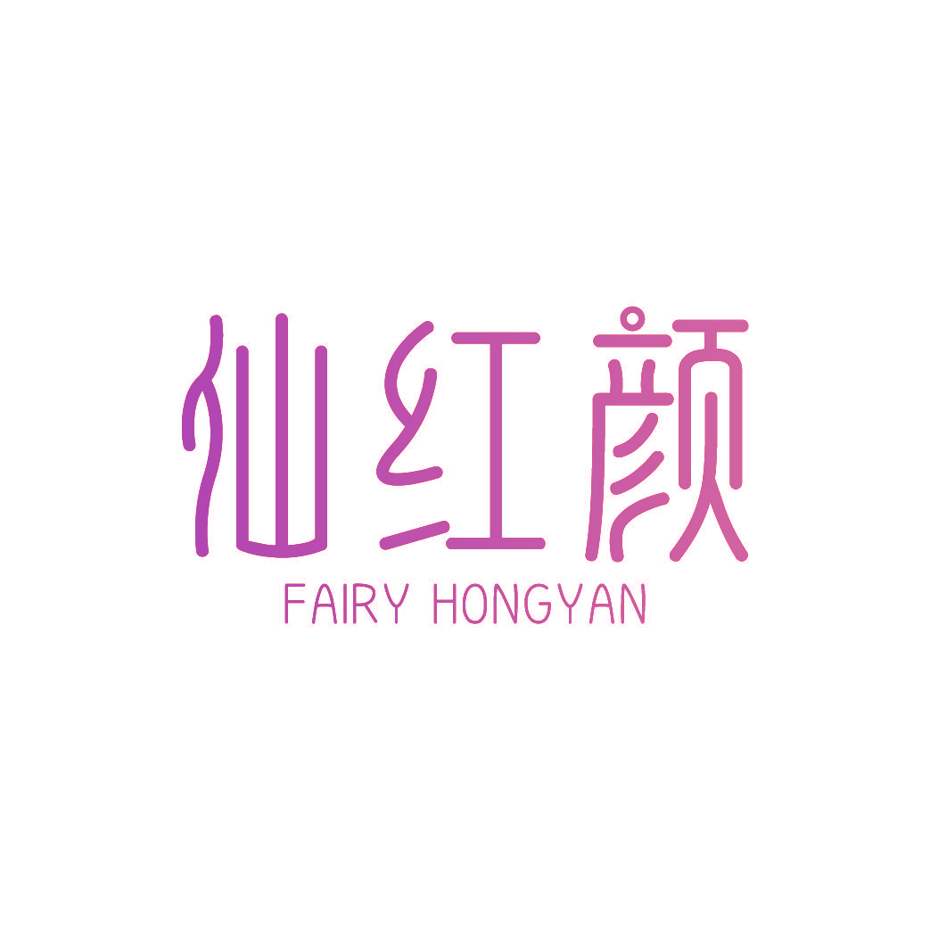 仙红颜 FAIRY HONGYAN