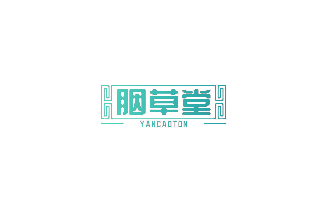 胭草堂 YANCAOTON