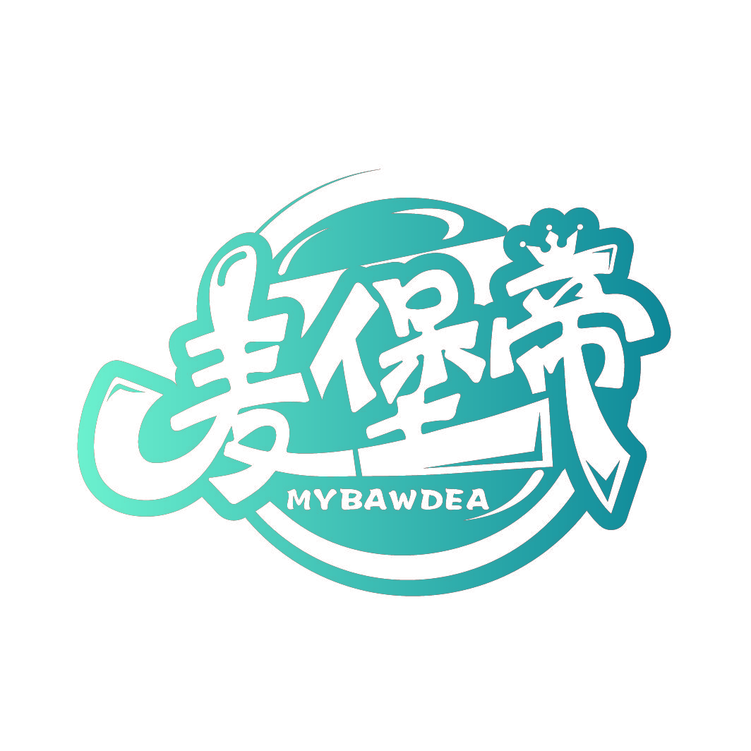 麦堡帝 MYBAWDEA