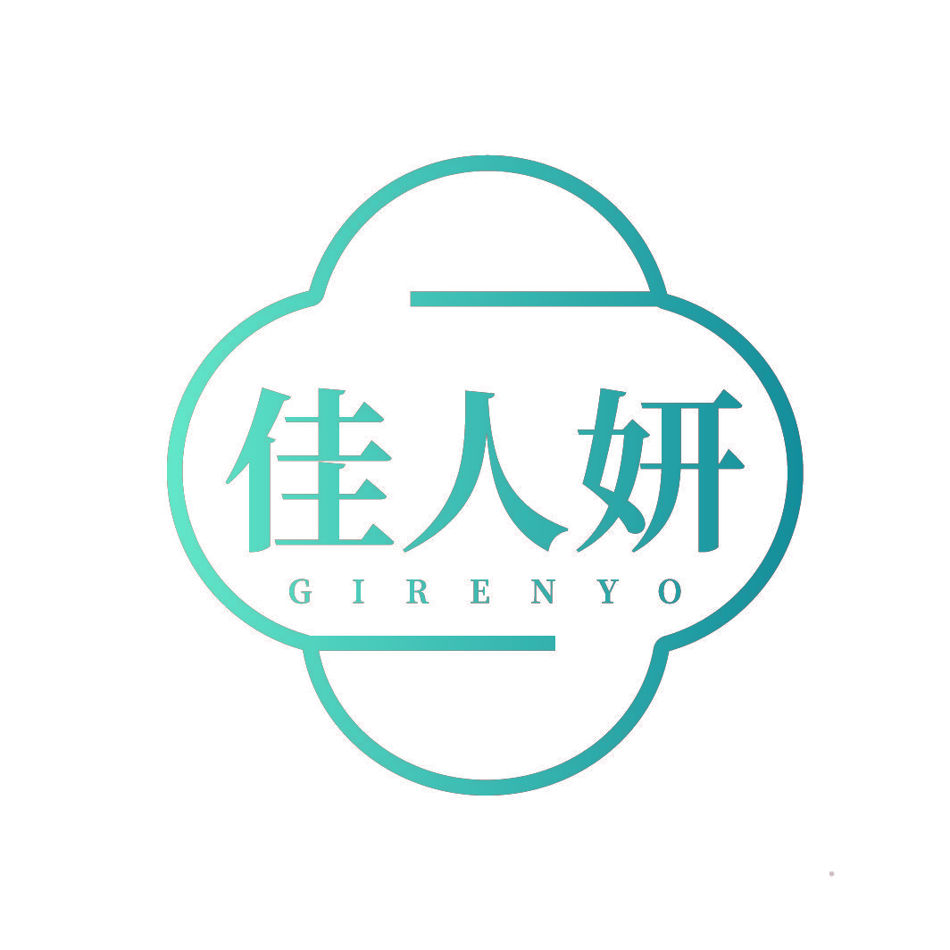 佳人妍 GIRENYO