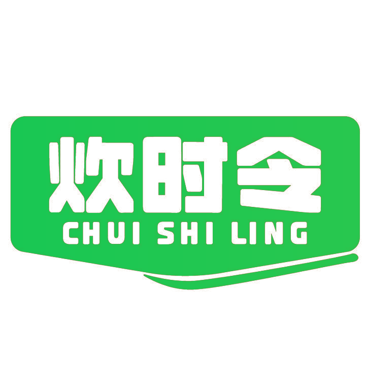 炊时令