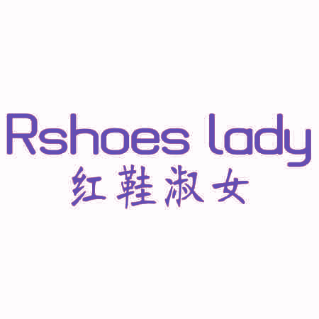 RSHOES LADY 红鞋淑女