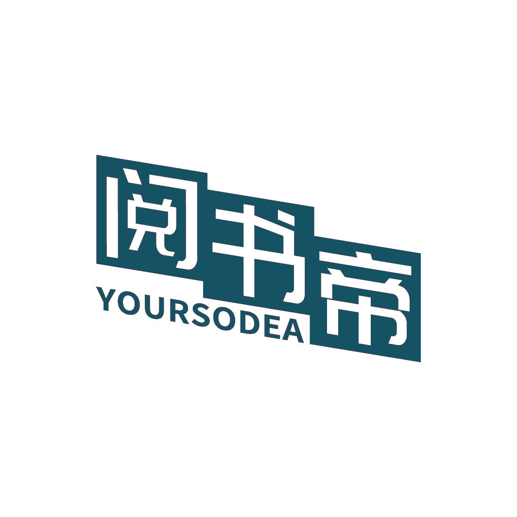 阅书帝 YOURSODEA
