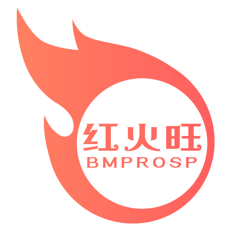 红火旺 BMPROSP