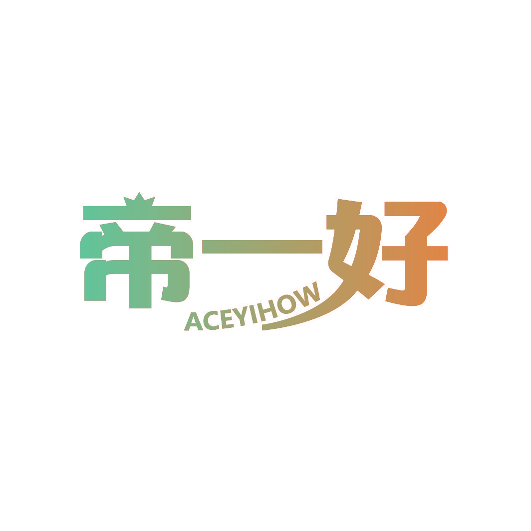 帝一好 ACEYIHOW