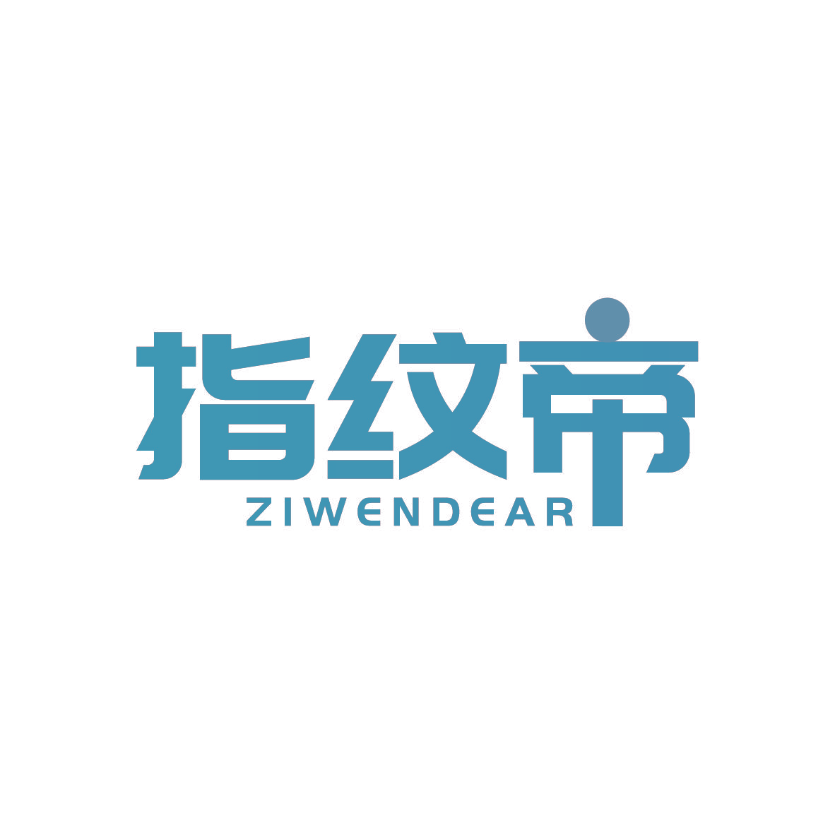 指纹帝 ZIWENDEAR