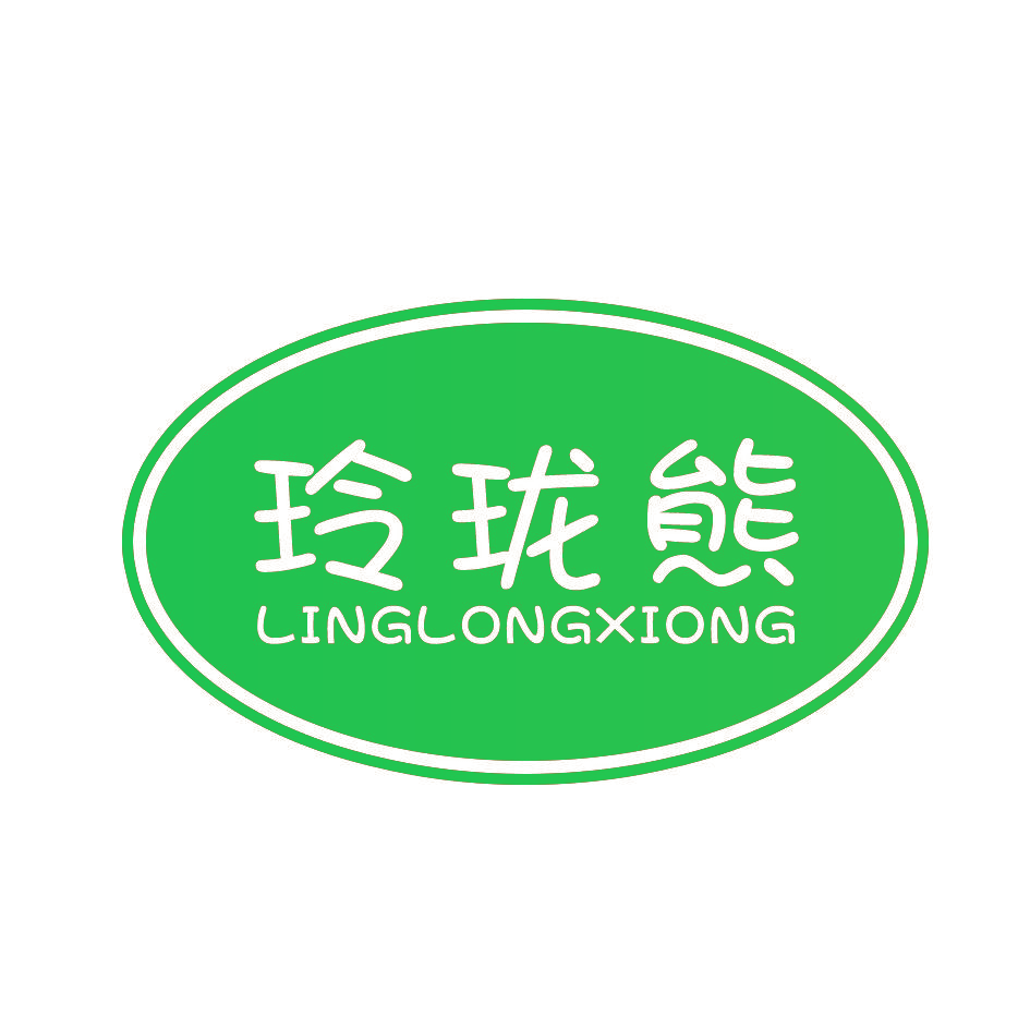 玲珑熊