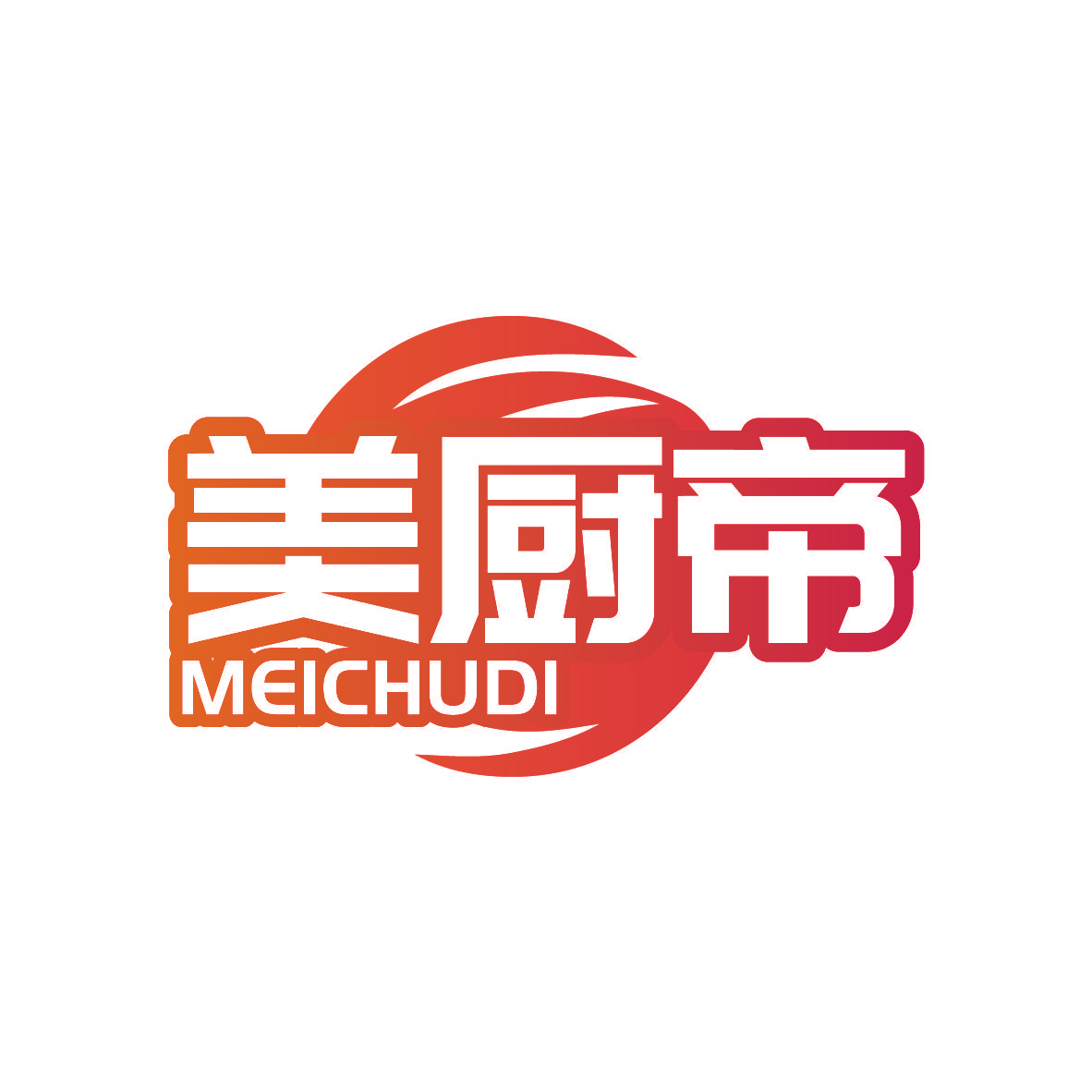 美厨帝