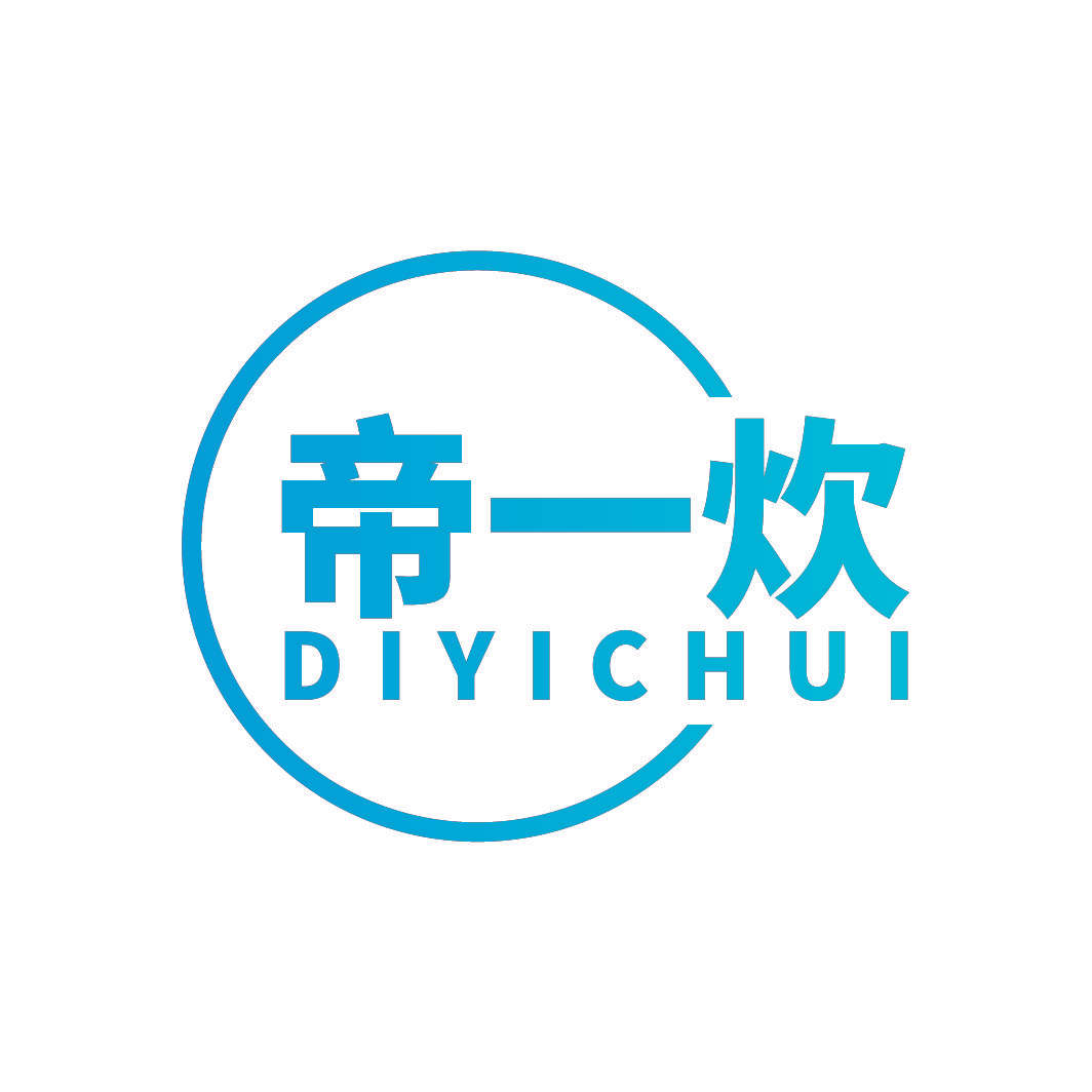 帝一炊