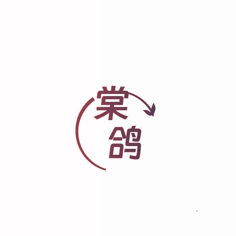 棠鸽
