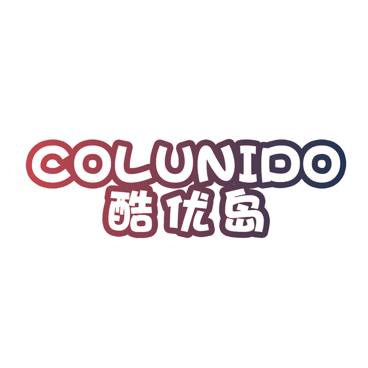 COLUNIDO 酷优岛