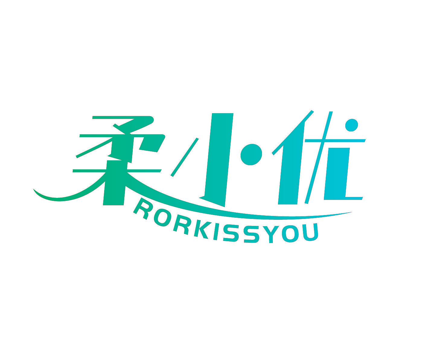 柔小优 RORKISSYOU