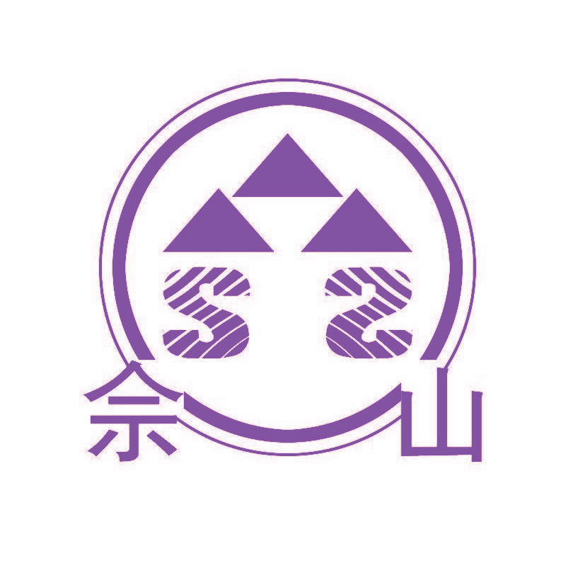佘山