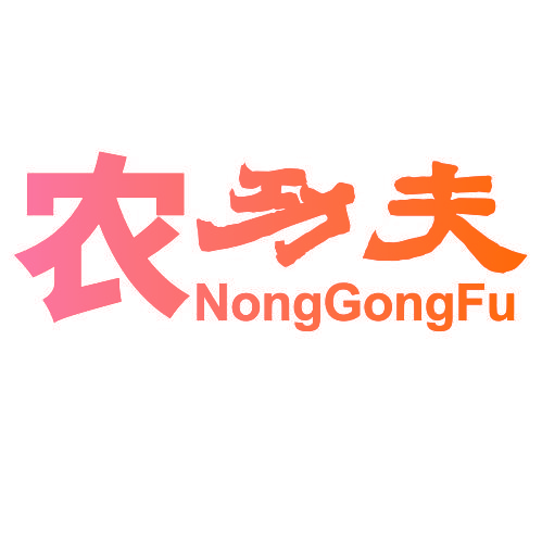 农功夫