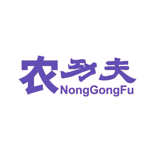 农功夫