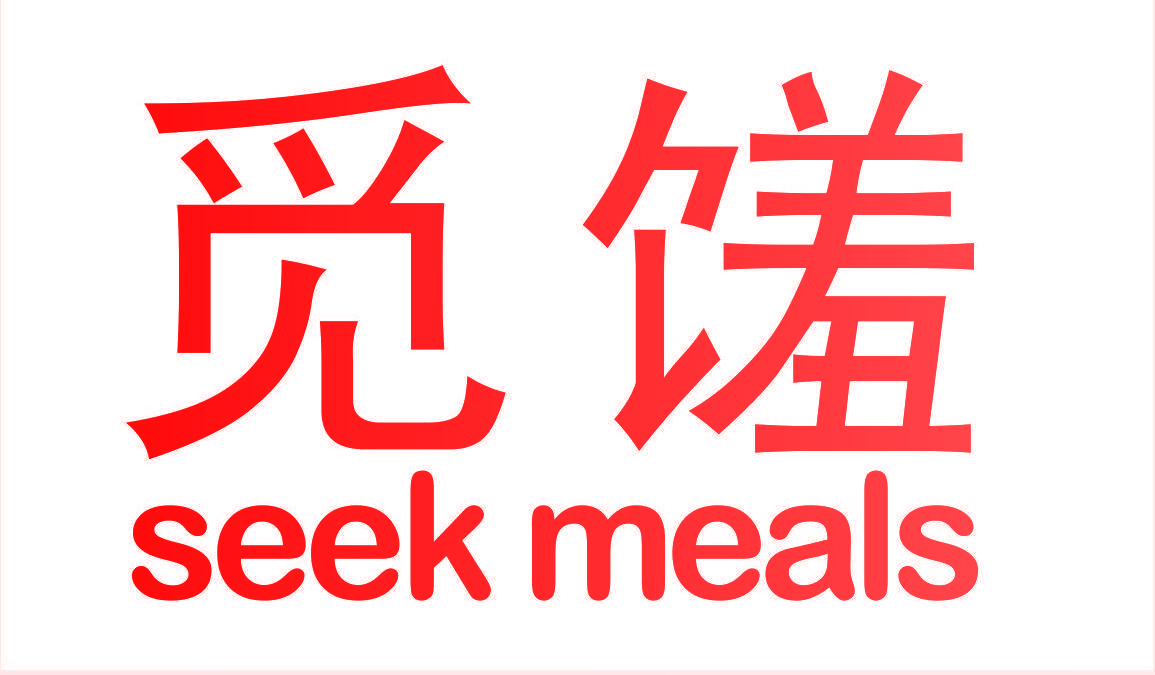 觅馐 SEEK MEALS