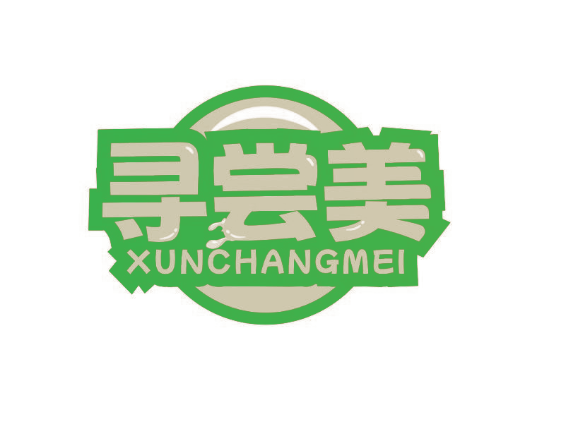 寻尝美