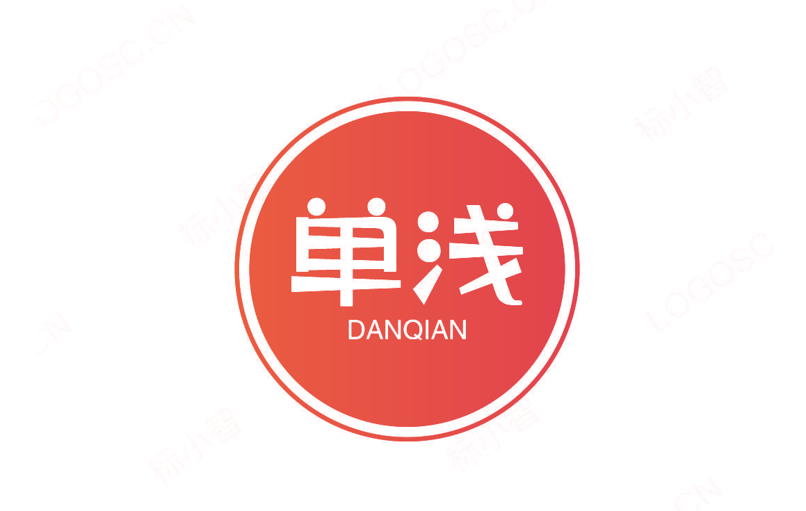 单浅