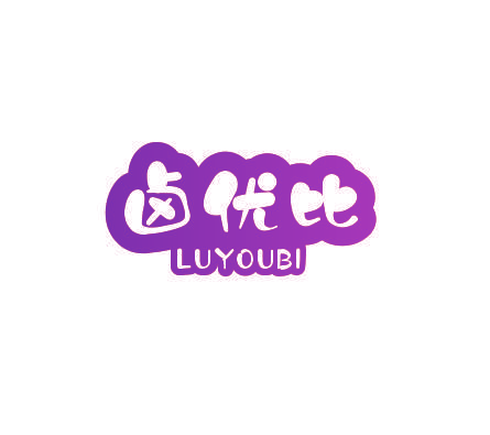 卤优比