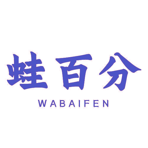 蛙百分