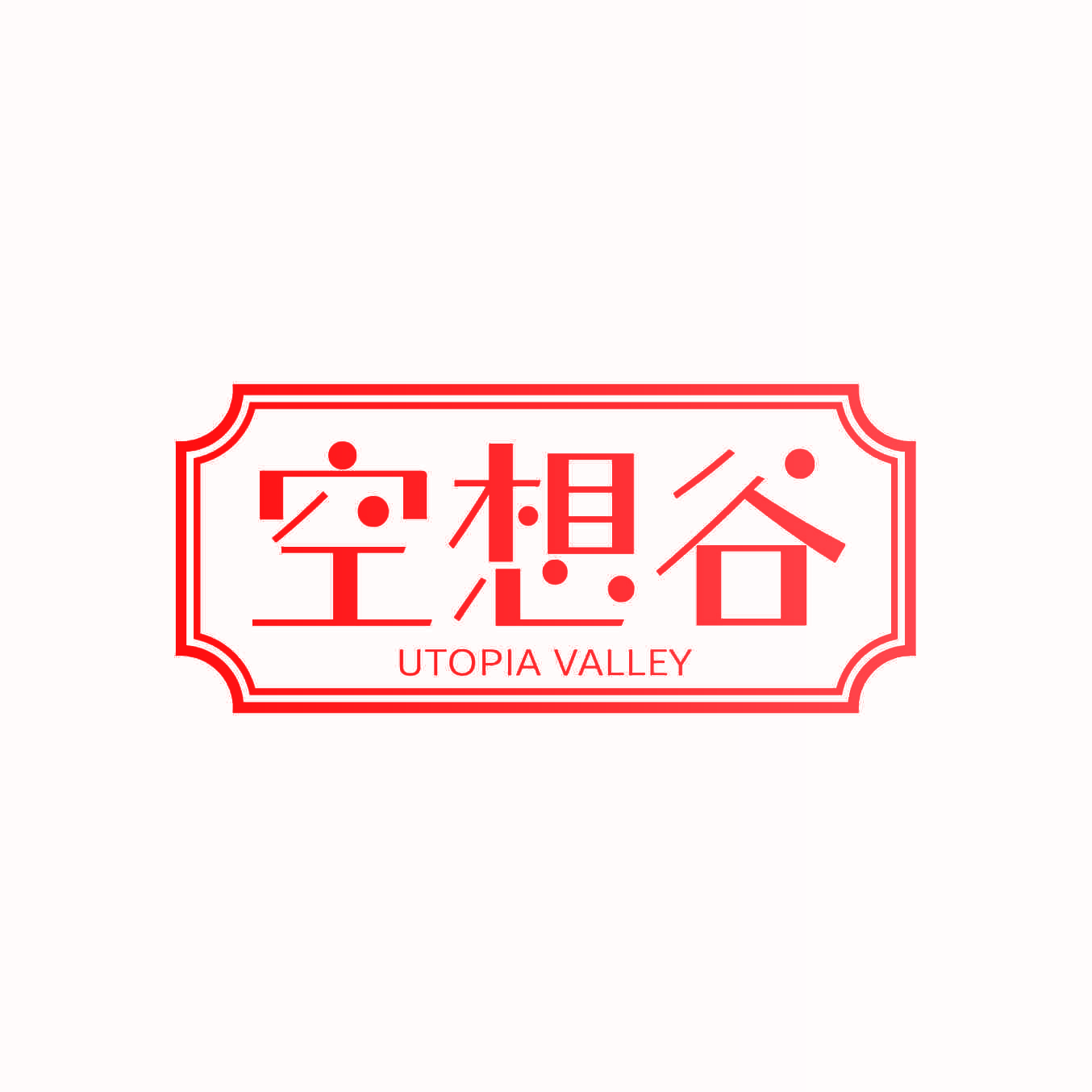 空想谷 UTOPIA VALLEY