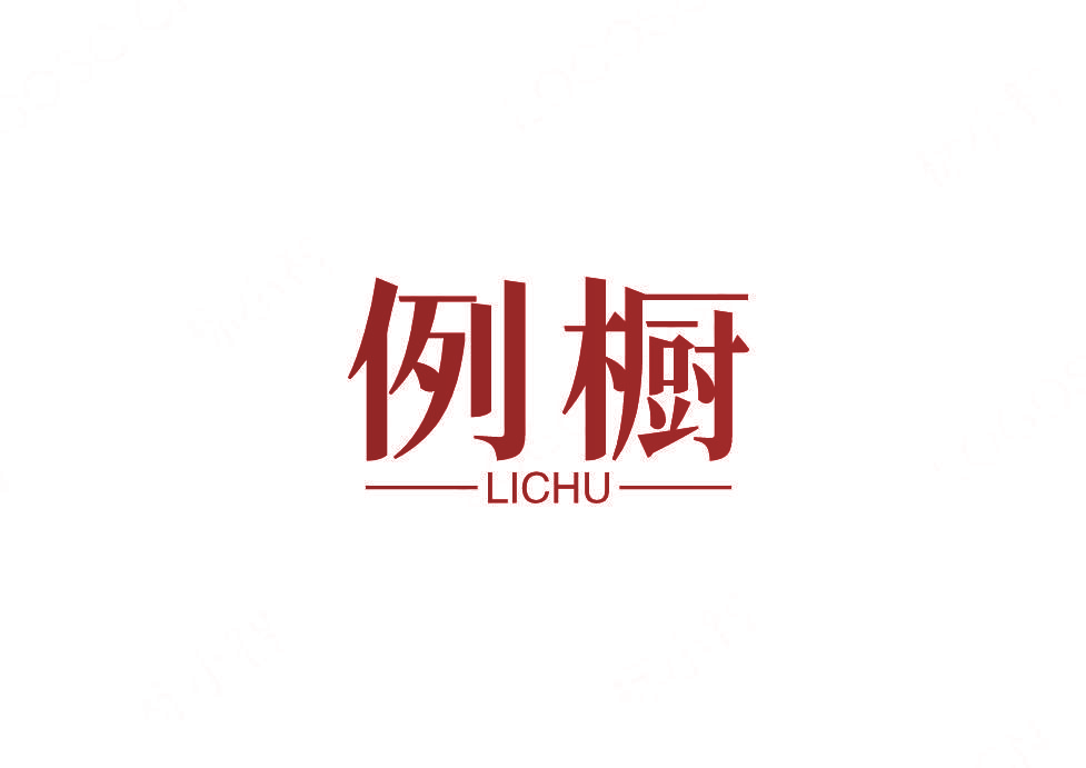 例橱