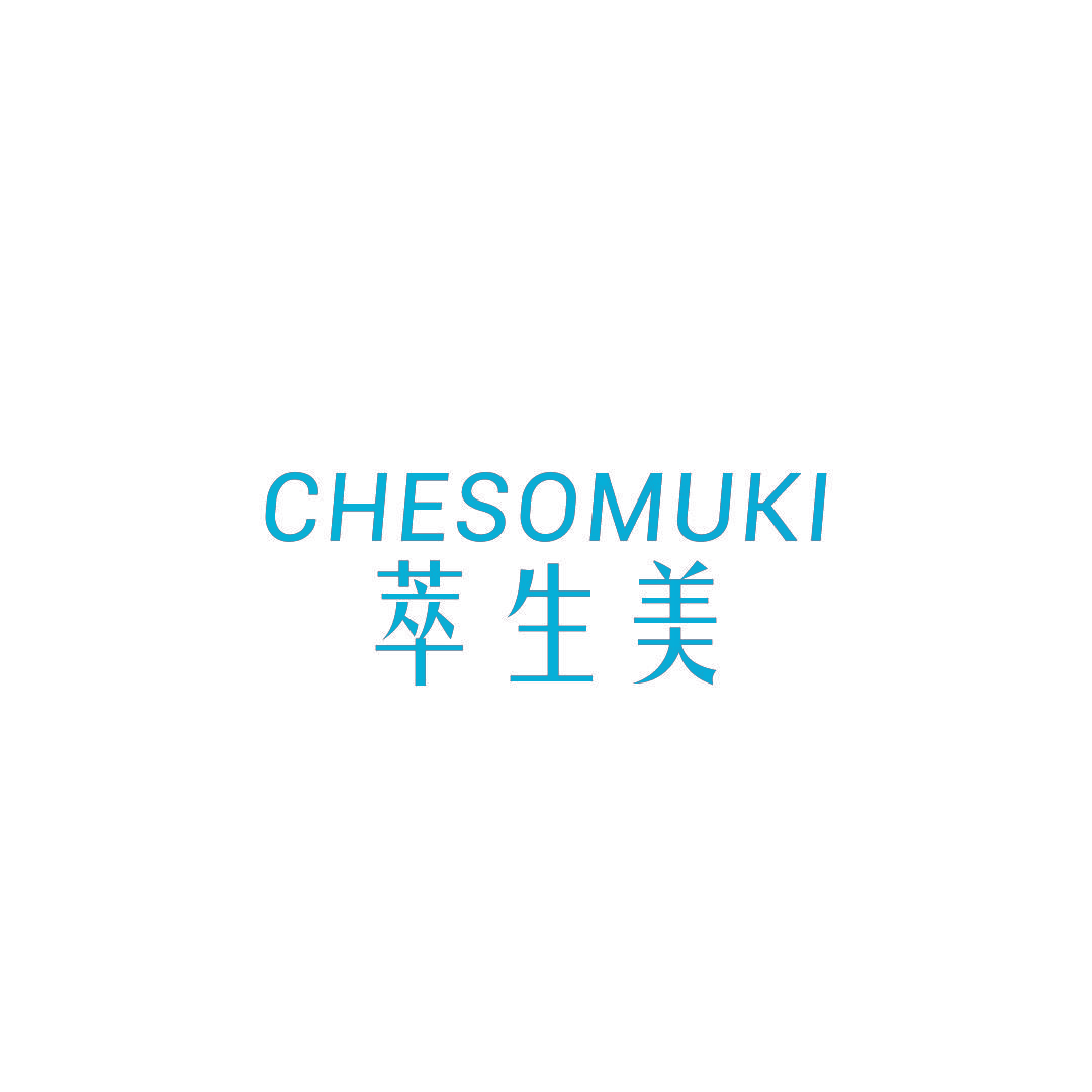 萃生美 CHESOMUKI