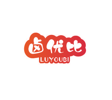 卤优比