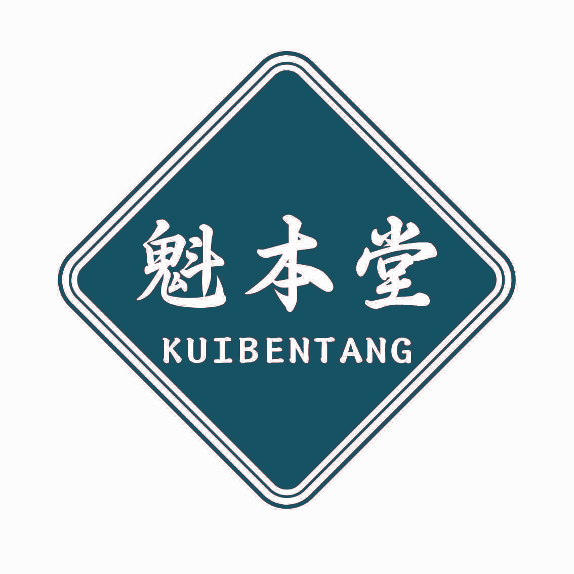 魁本堂