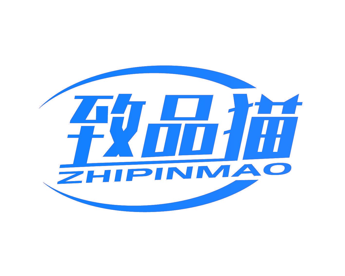 致品猫