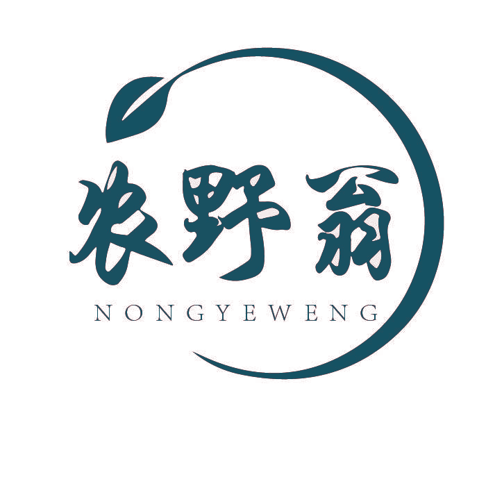农野翁