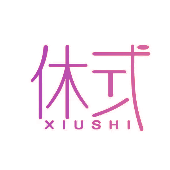 休式